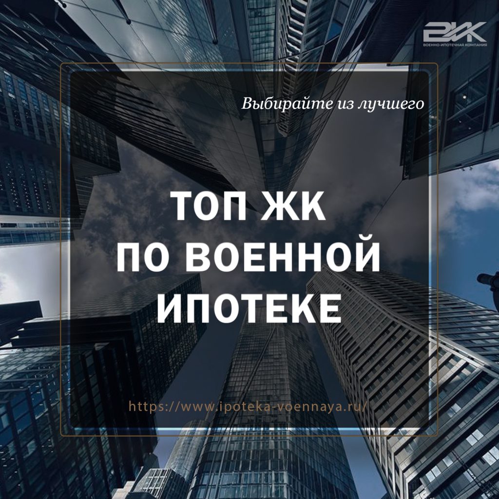 ТОП ЖК: пятёрка недели